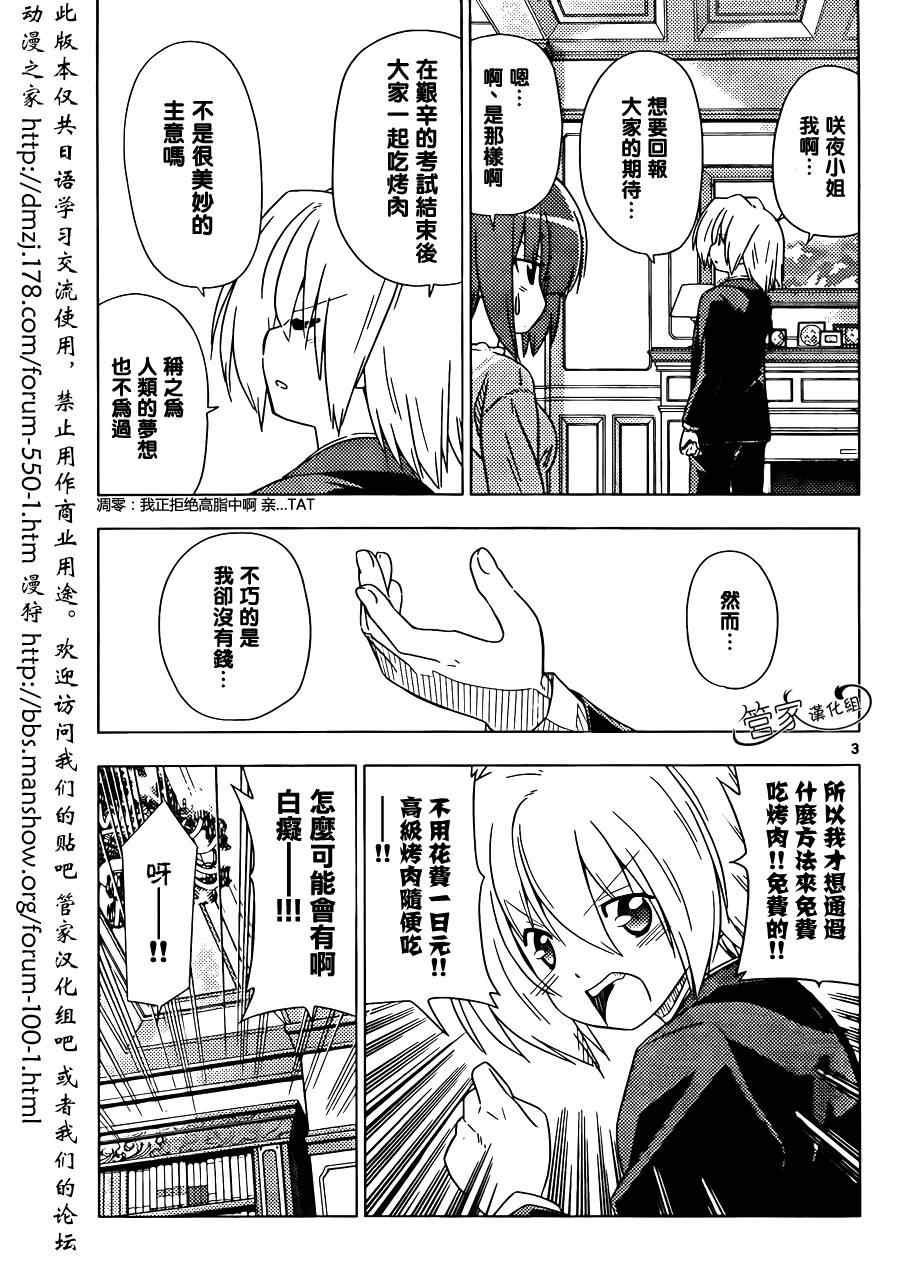第355话