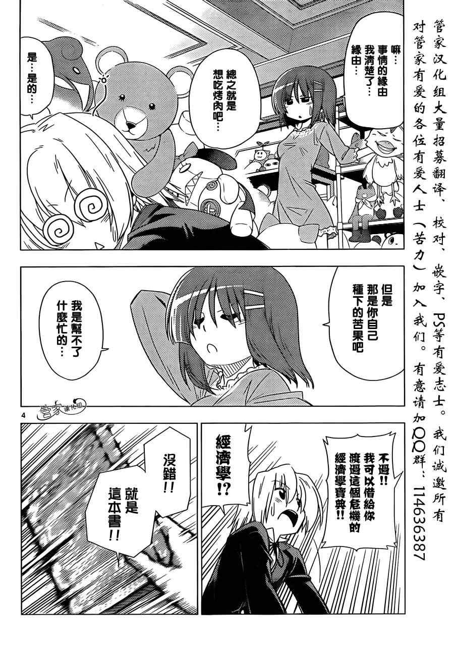 第355话