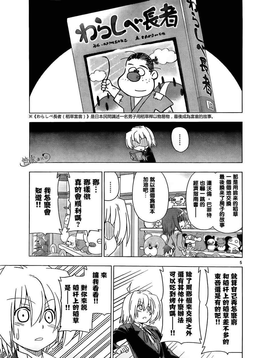 第355话