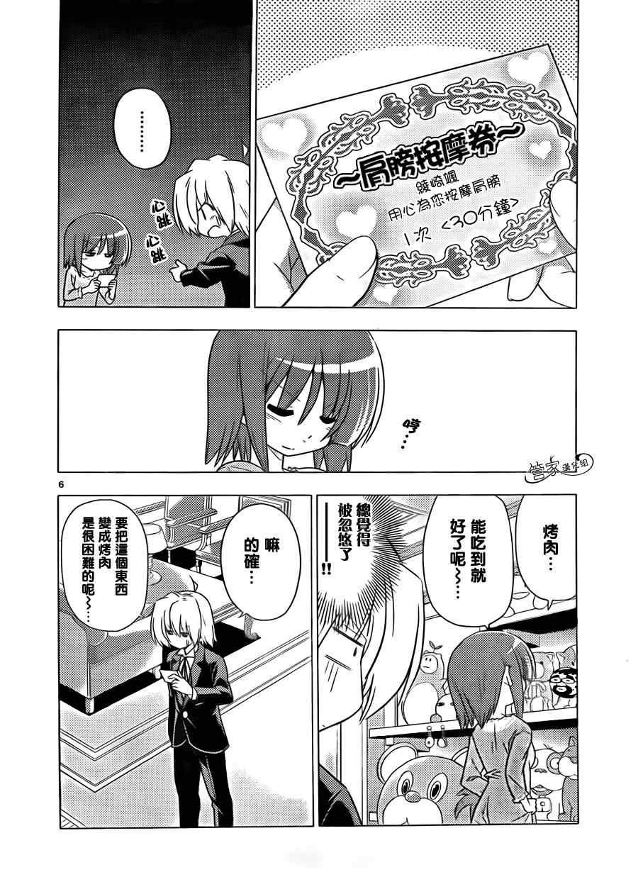 第355话