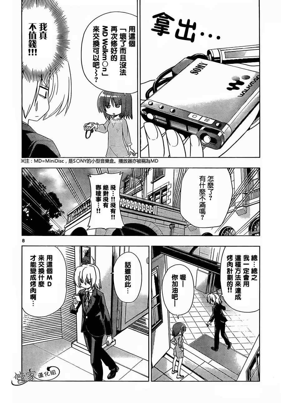 第355话