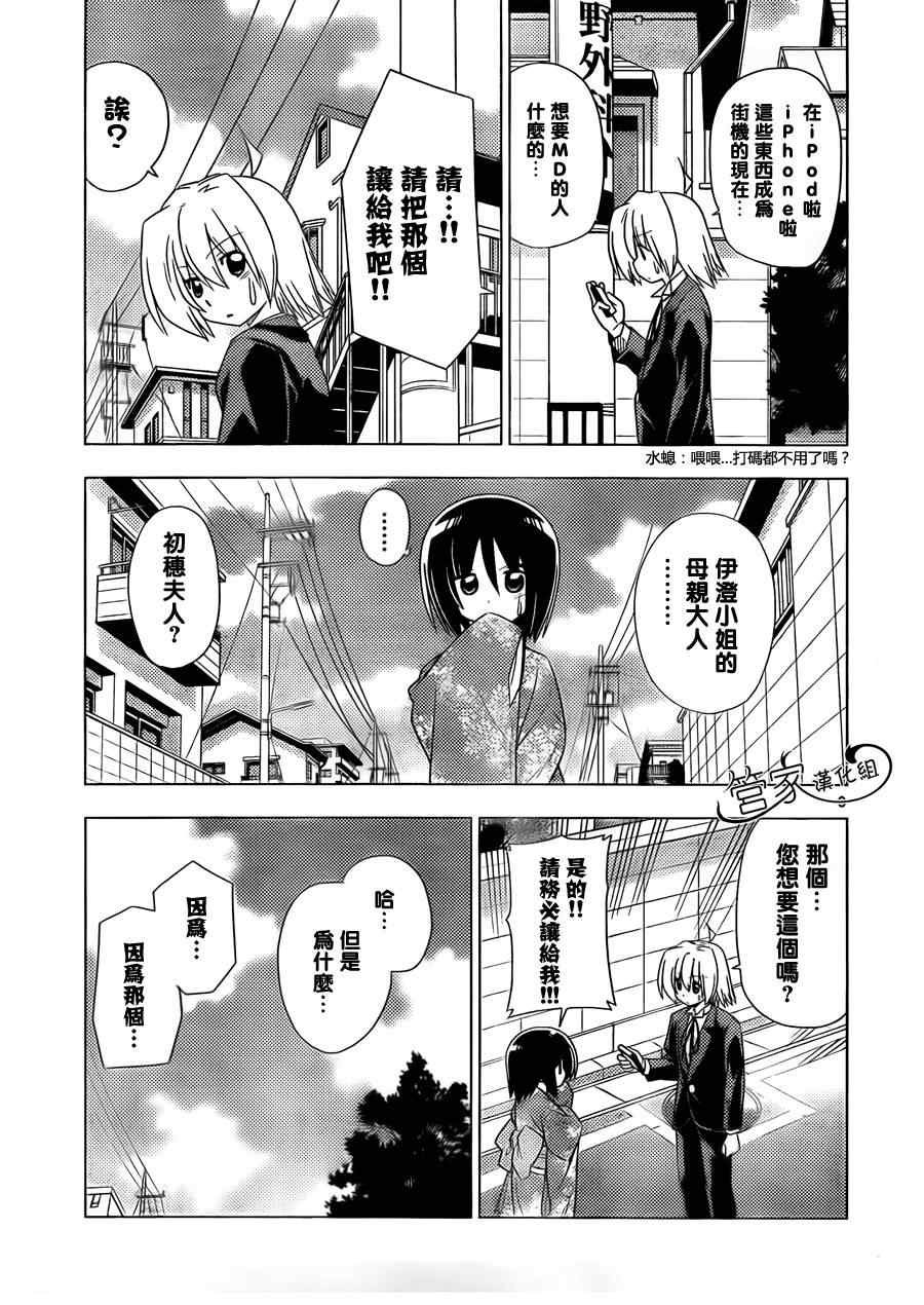 第355话
