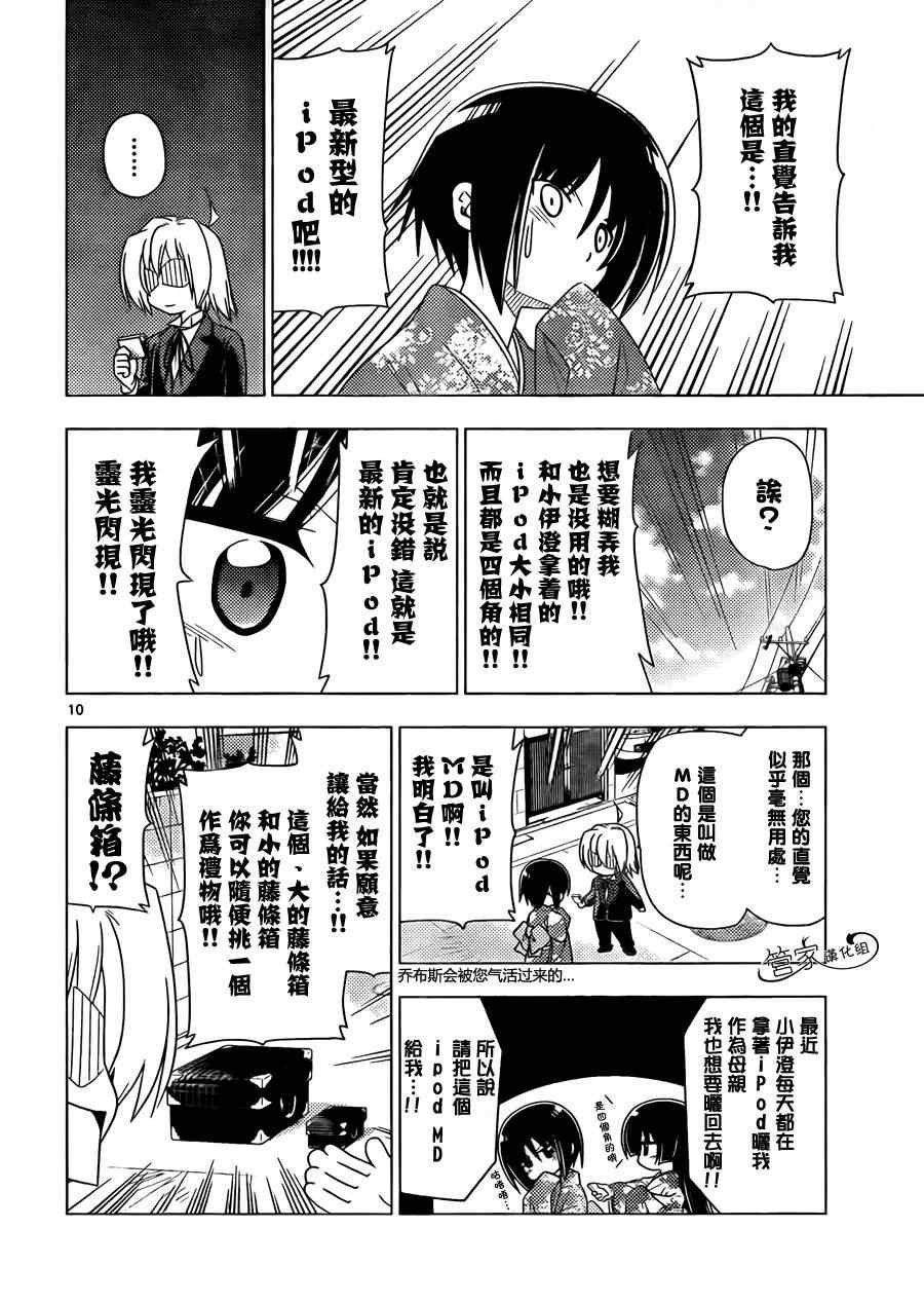第355话
