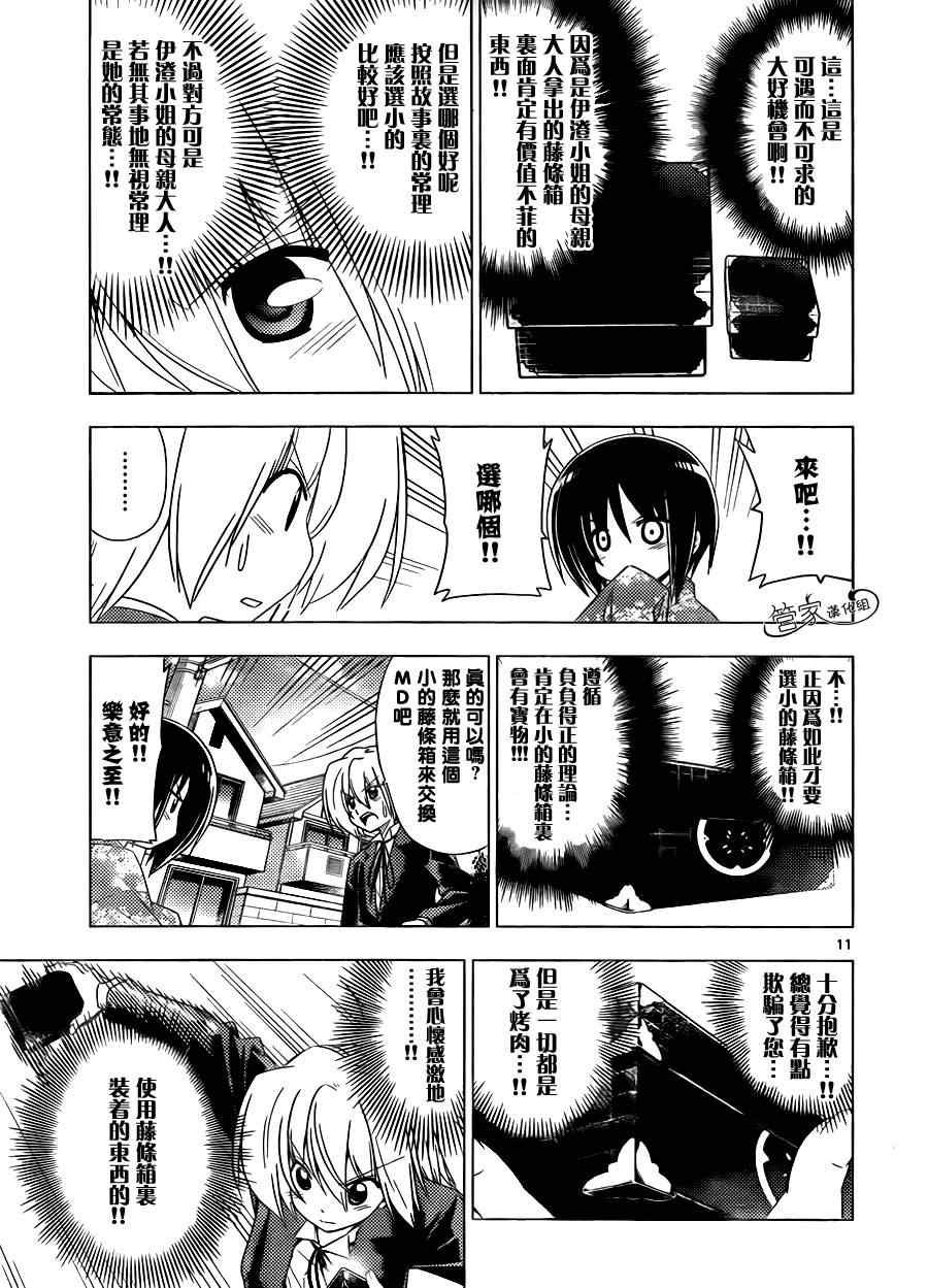 第355话