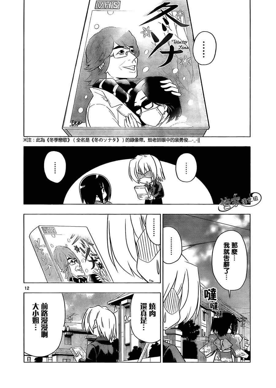 第355话