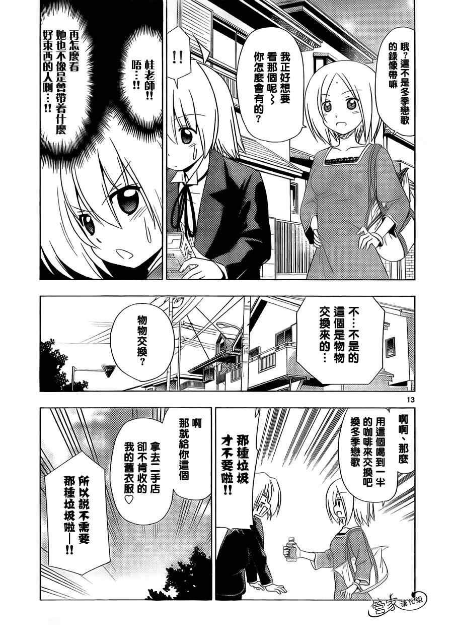 第355话
