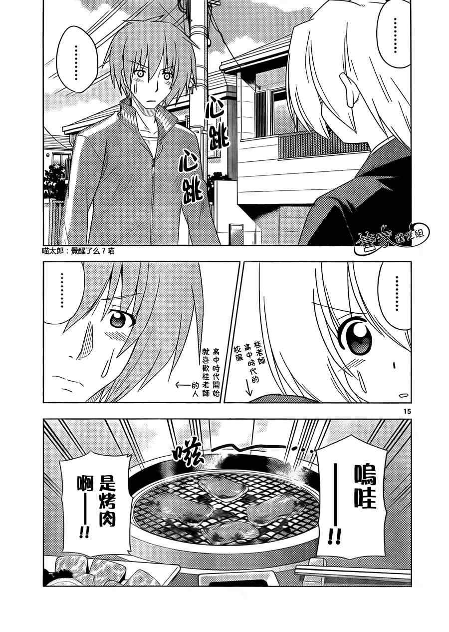第355话