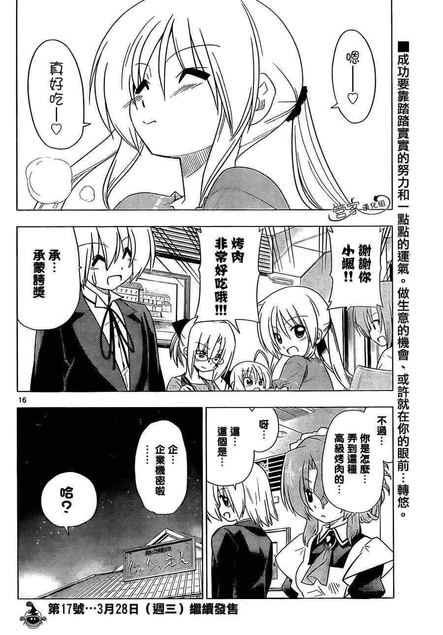 第355话