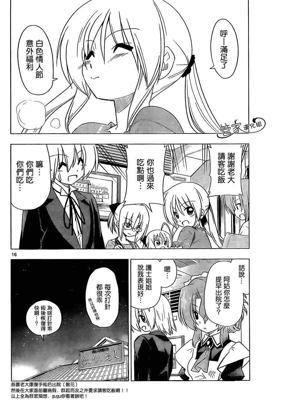 第355话