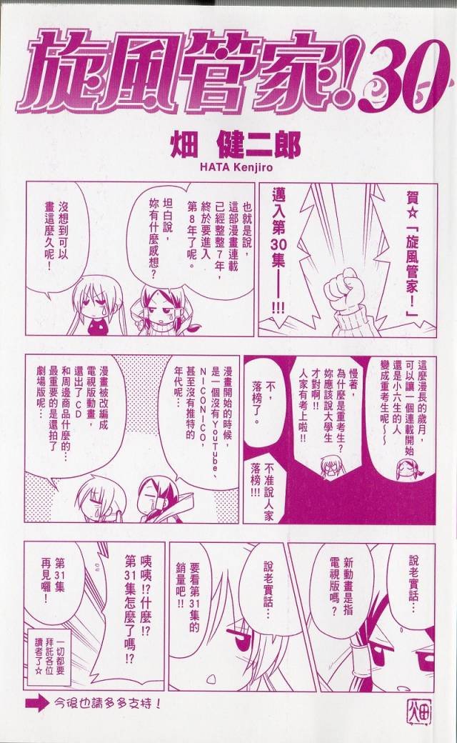 第30卷