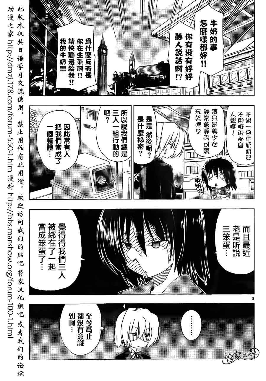 第356话 三个臭皮匠...什么来着？只会三人一起烦恼