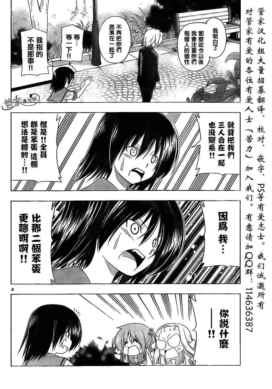 第356话 三个臭皮匠...什么来着？只会三人一起烦恼
