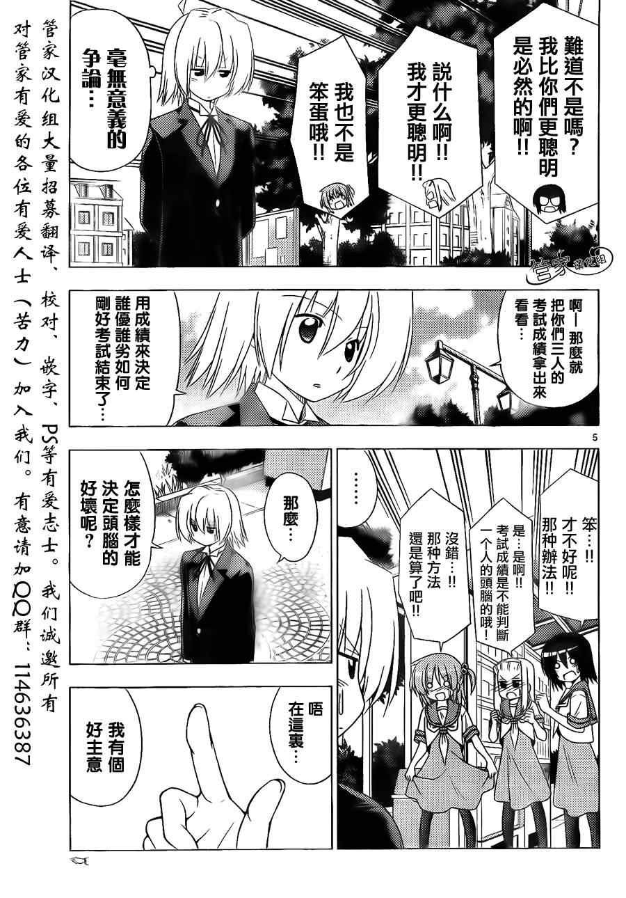 第356话 三个臭皮匠...什么来着？只会三人一起烦恼
