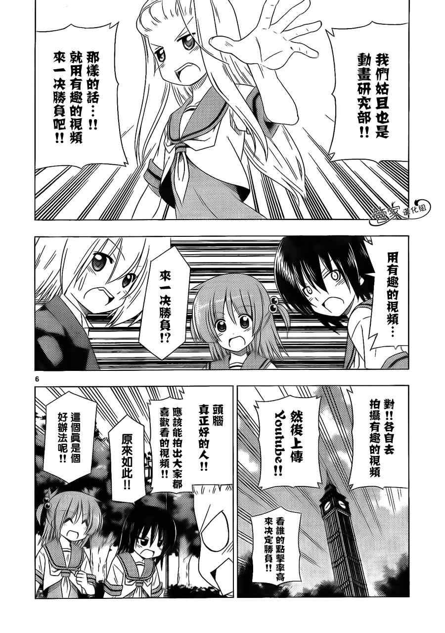 第356话 三个臭皮匠...什么来着？只会三人一起烦恼