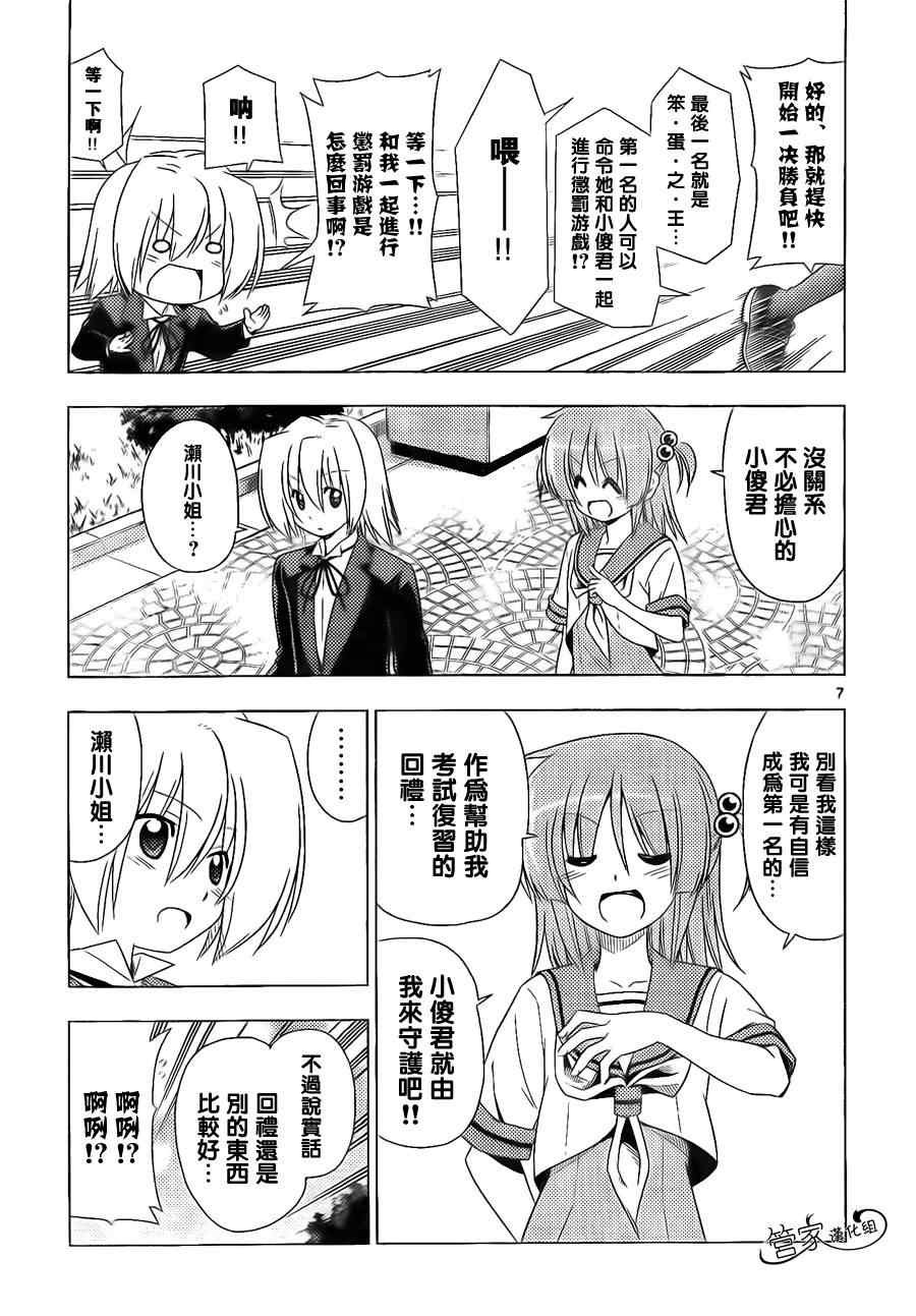 第356话 三个臭皮匠...什么来着？只会三人一起烦恼