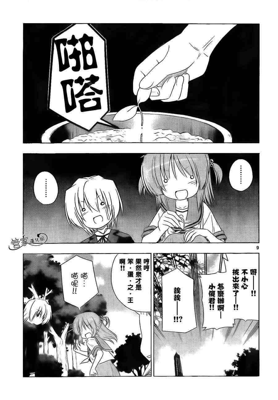 第356话 三个臭皮匠...什么来着？只会三人一起烦恼