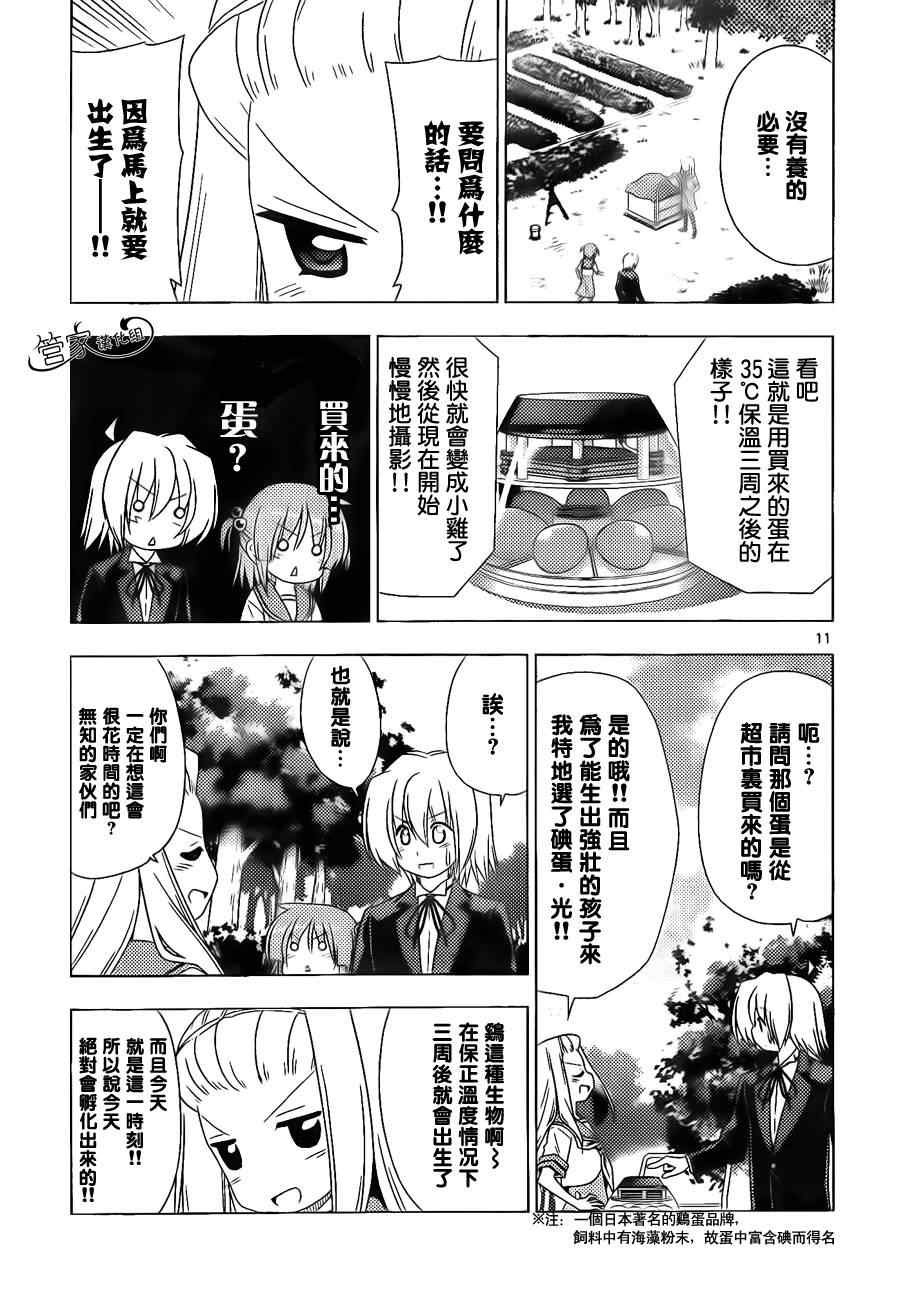 第356话 三个臭皮匠...什么来着？只会三人一起烦恼