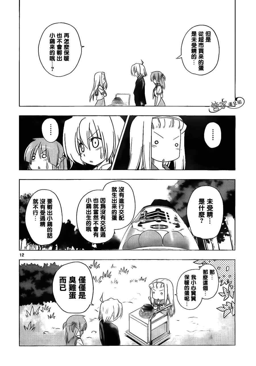 第356话 三个臭皮匠...什么来着？只会三人一起烦恼