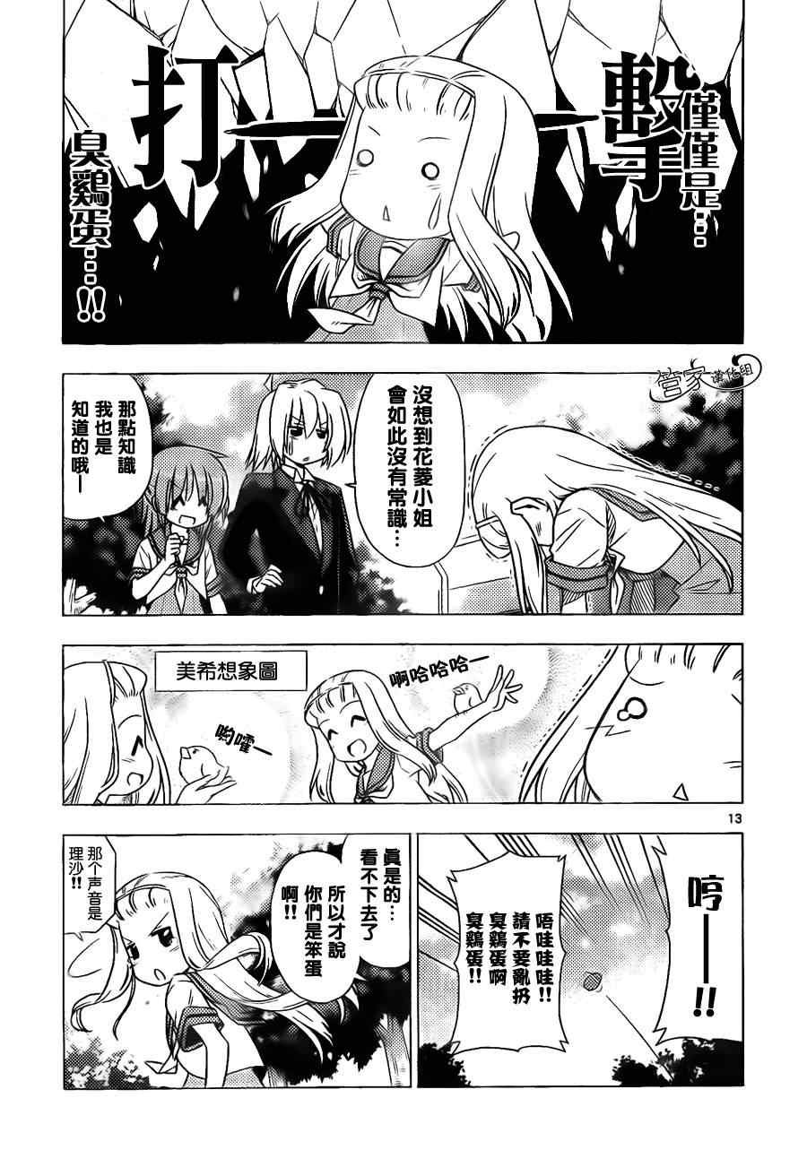第356话 三个臭皮匠...什么来着？只会三人一起烦恼