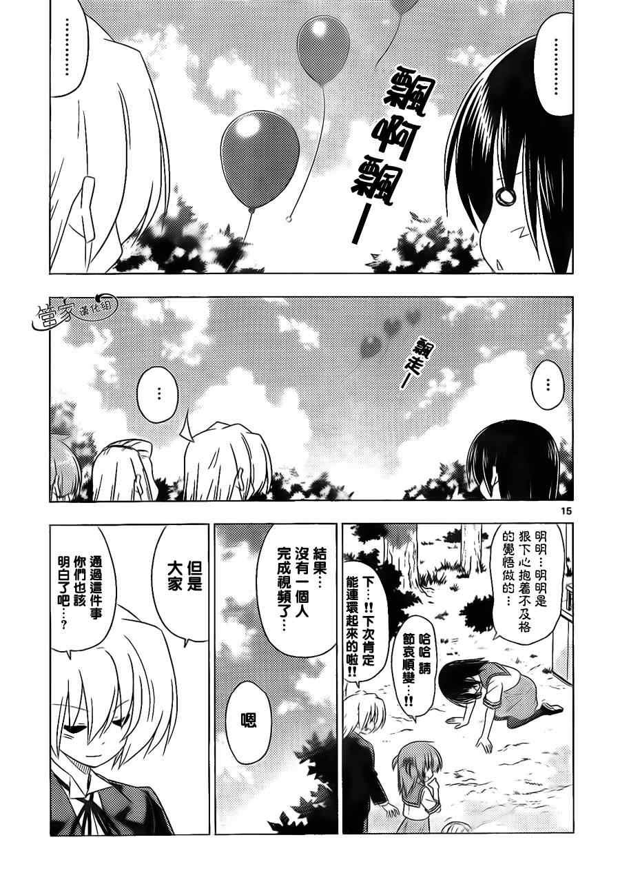 第356话 三个臭皮匠...什么来着？只会三人一起烦恼
