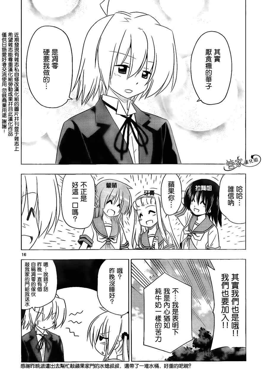 第356话 三个臭皮匠...什么来着？只会三人一起烦恼