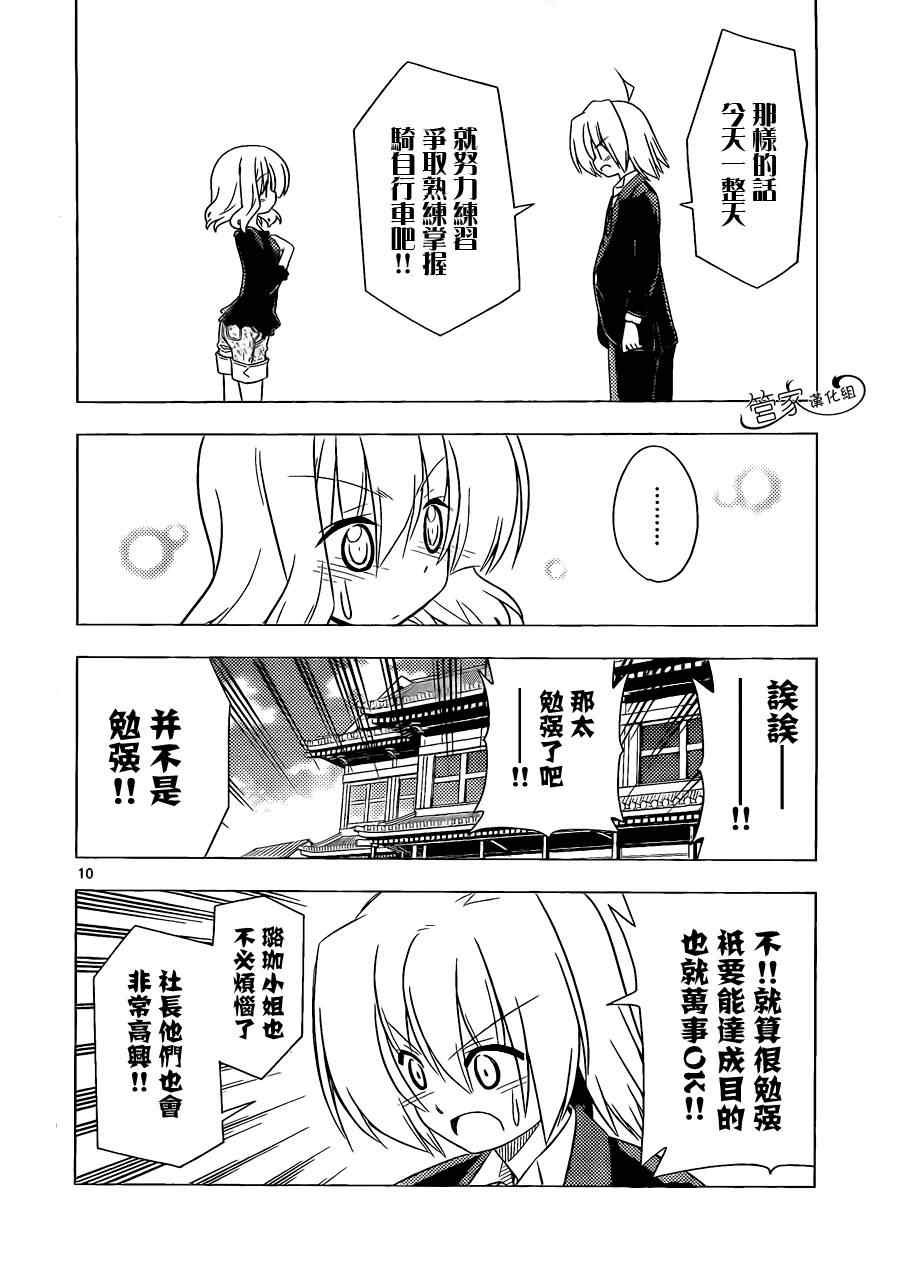 第357话 汽车旅行yahoo那是很累人的交通工具