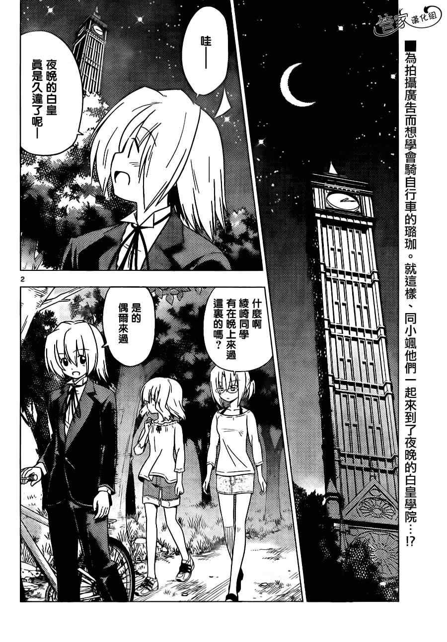 第358话 说白了他就是个抖S还有绝对不能模仿哦