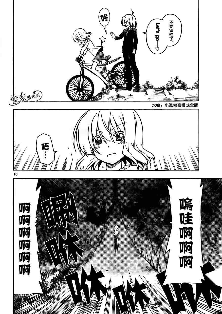 第358话 说白了他就是个抖S还有绝对不能模仿哦