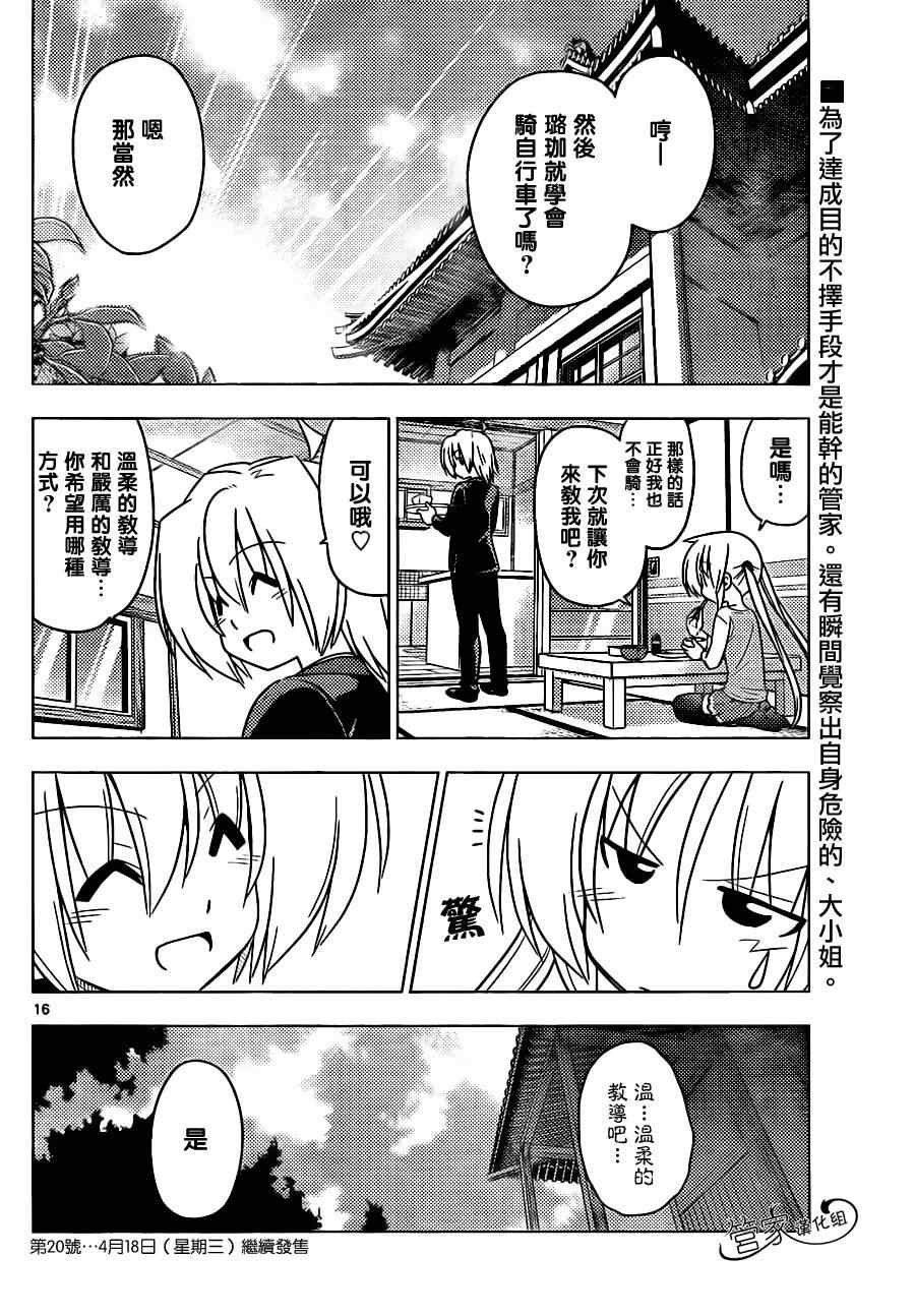 第358话 说白了他就是个抖S还有绝对不能模仿哦