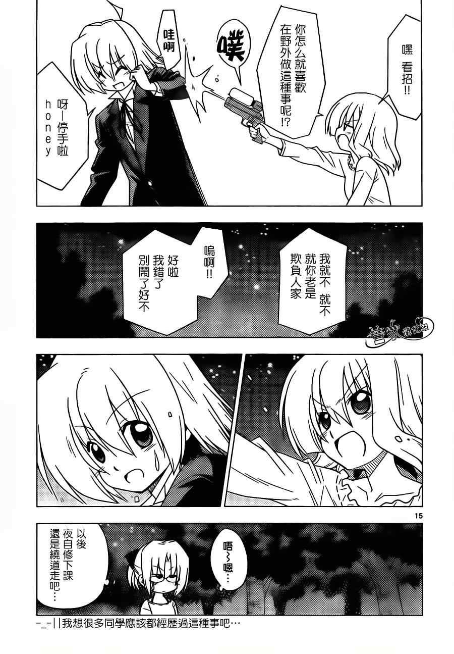 第358话 说白了他就是个抖S还有绝对不能模仿哦