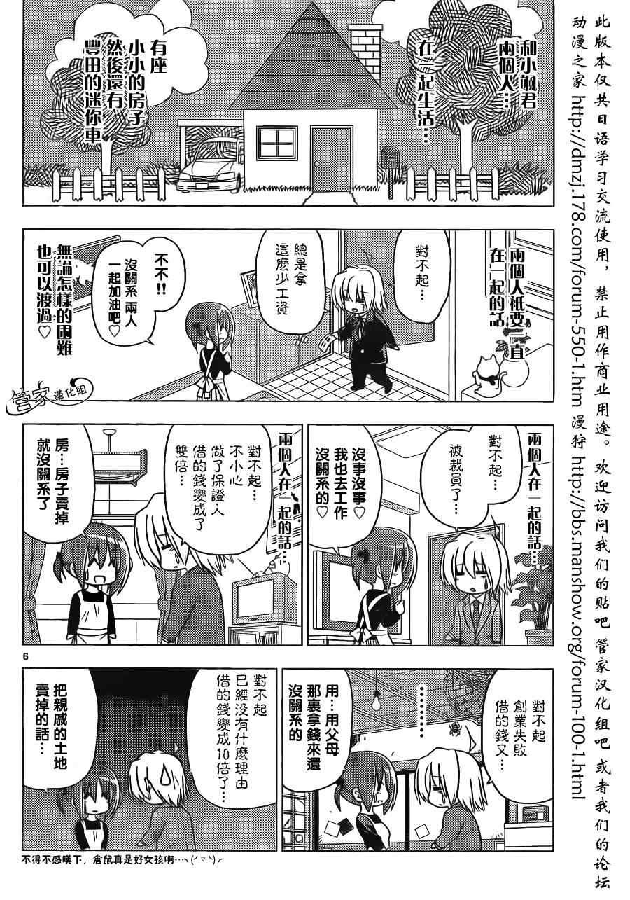 第359话 到现在也不知道将来该成为什么样的人