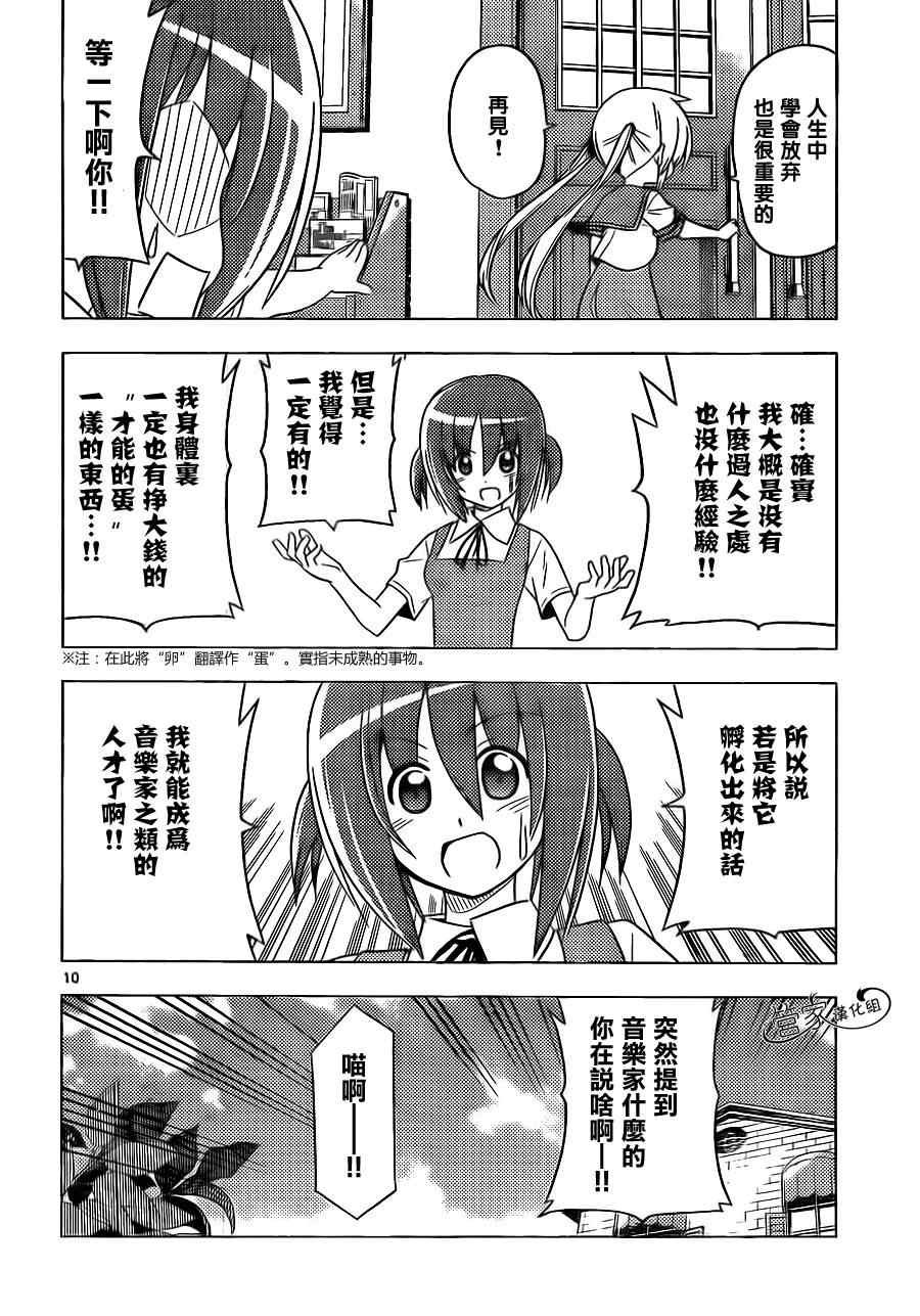 第359话 到现在也不知道将来该成为什么样的人