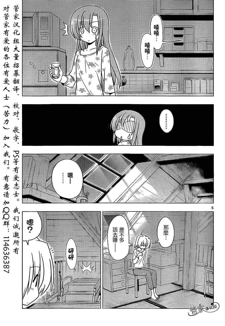 第360话 幽灵的本体时而可见视而不可见