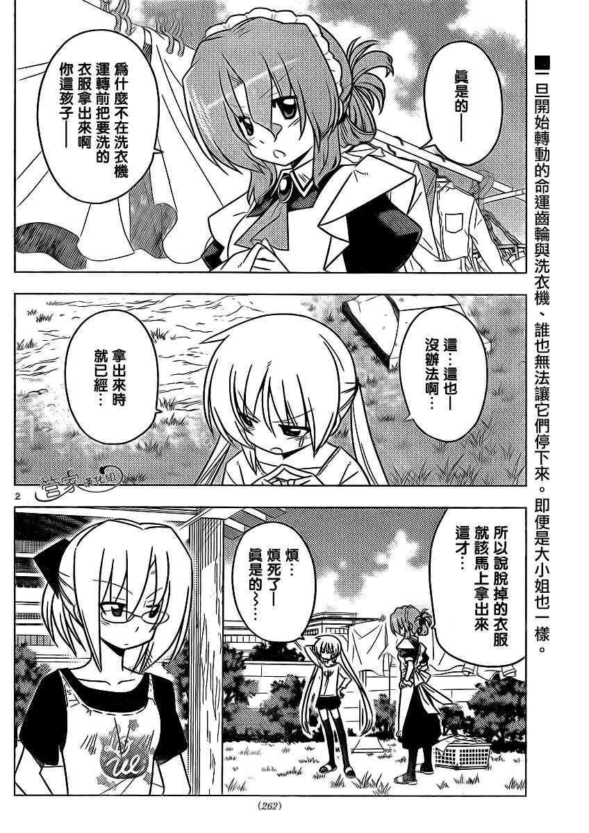 第361话 母亲的行为无论在哪里也大致、相同