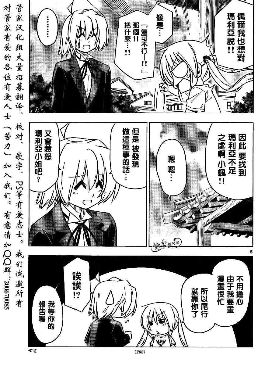 第361话 母亲的行为无论在哪里也大致、相同