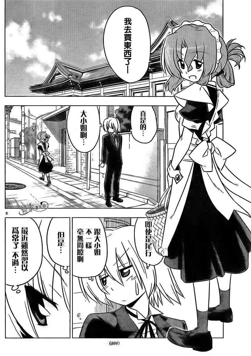 第361话 母亲的行为无论在哪里也大致、相同