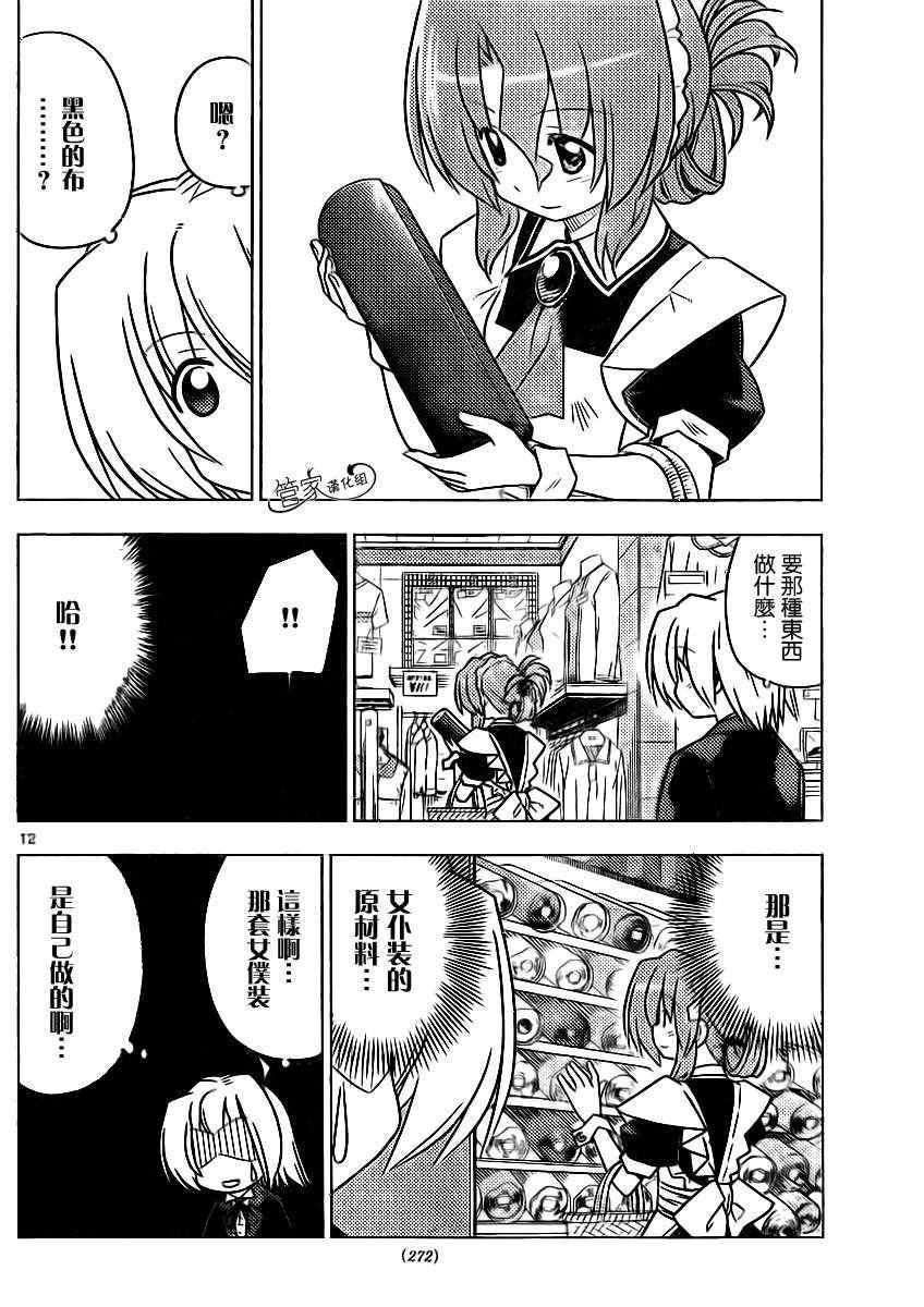 第361话 母亲的行为无论在哪里也大致、相同