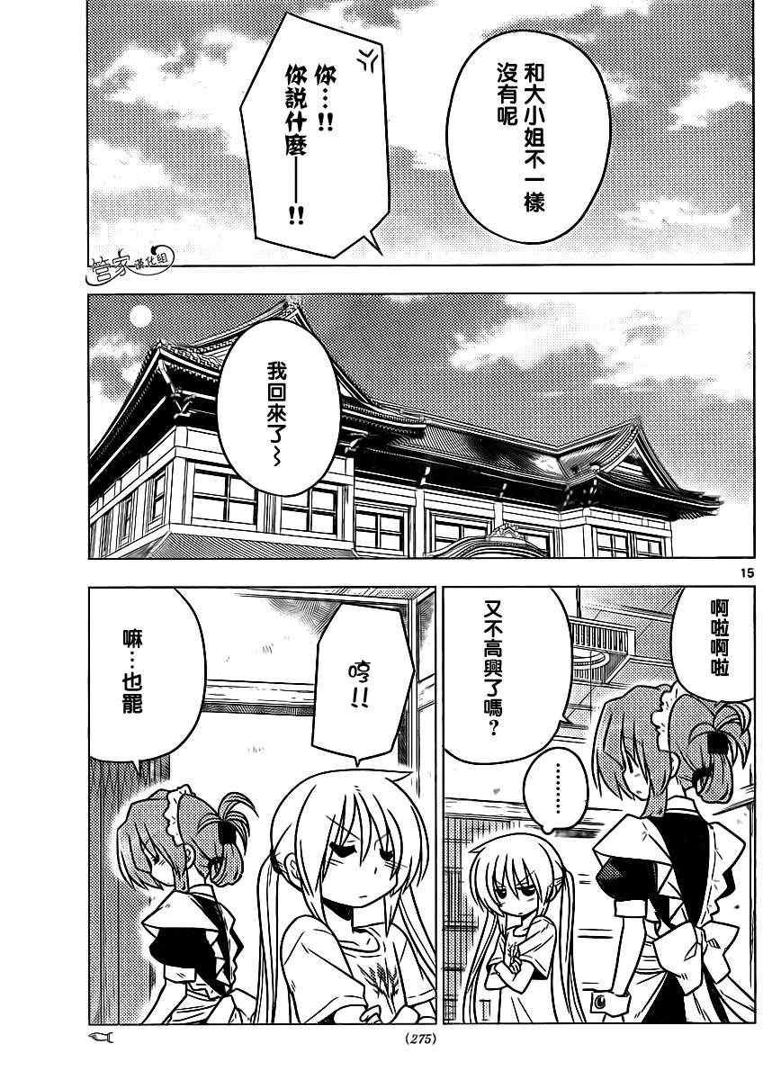 第361话 母亲的行为无论在哪里也大致、相同