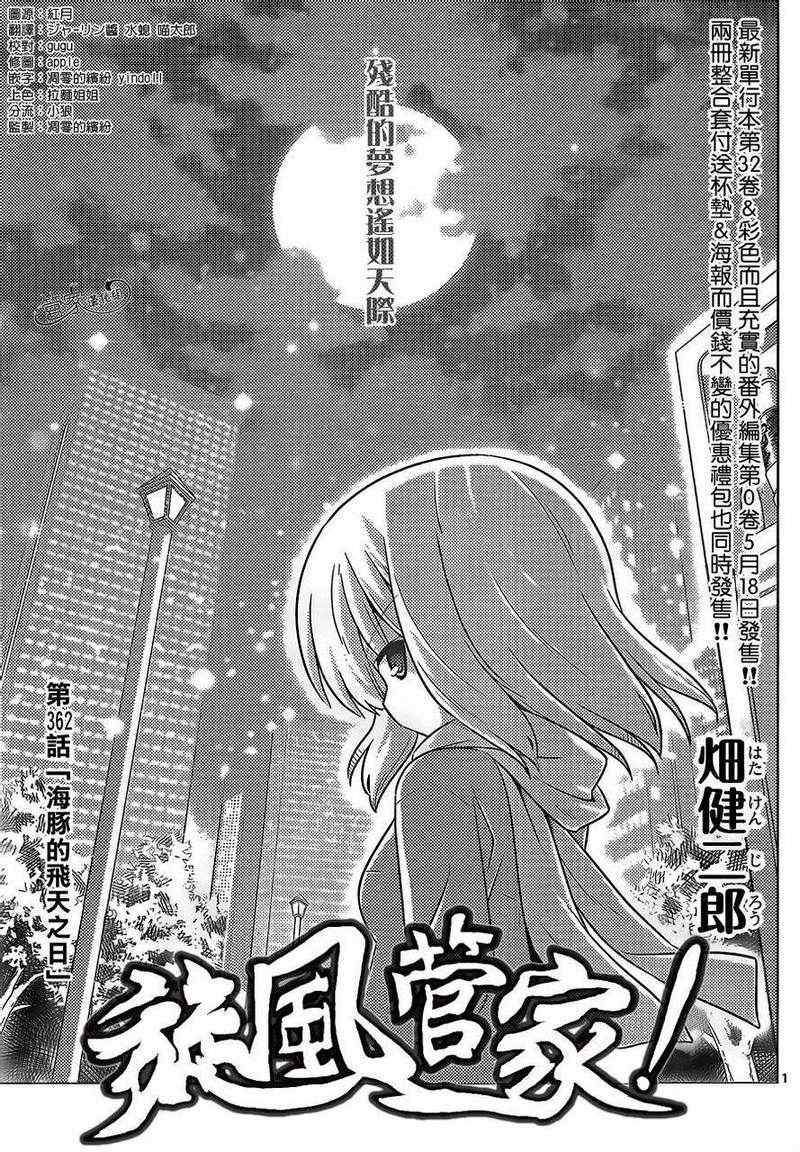 第362话