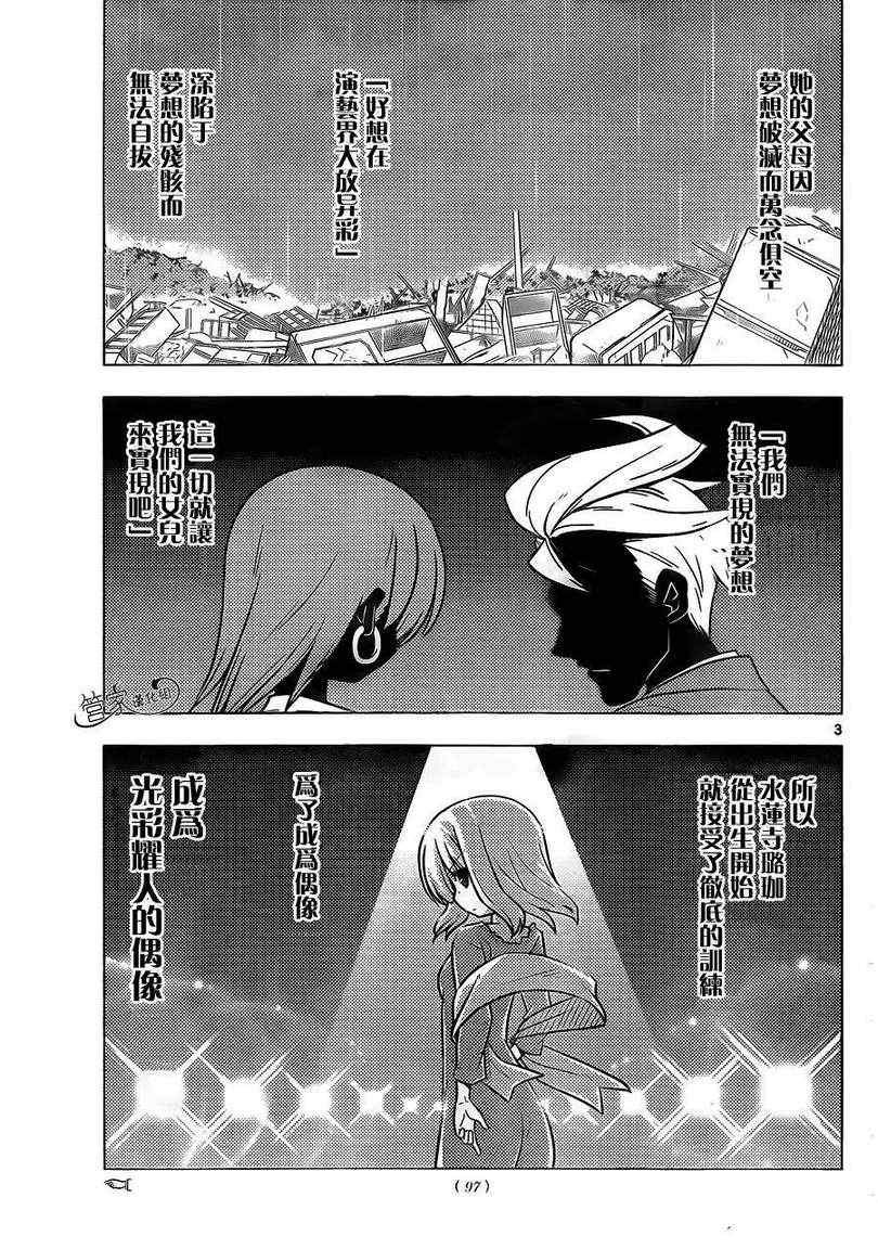 第362话