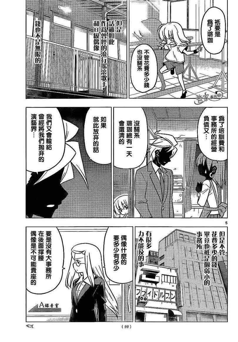 第362话