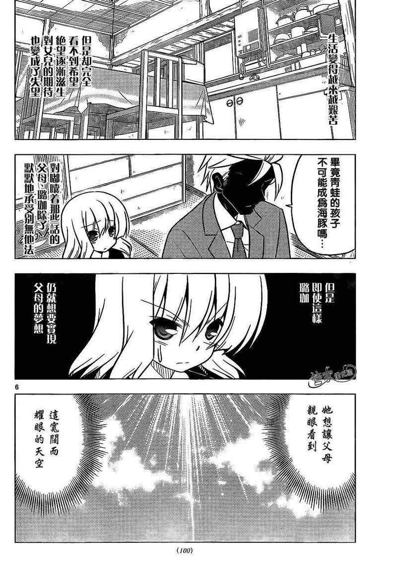 第362话