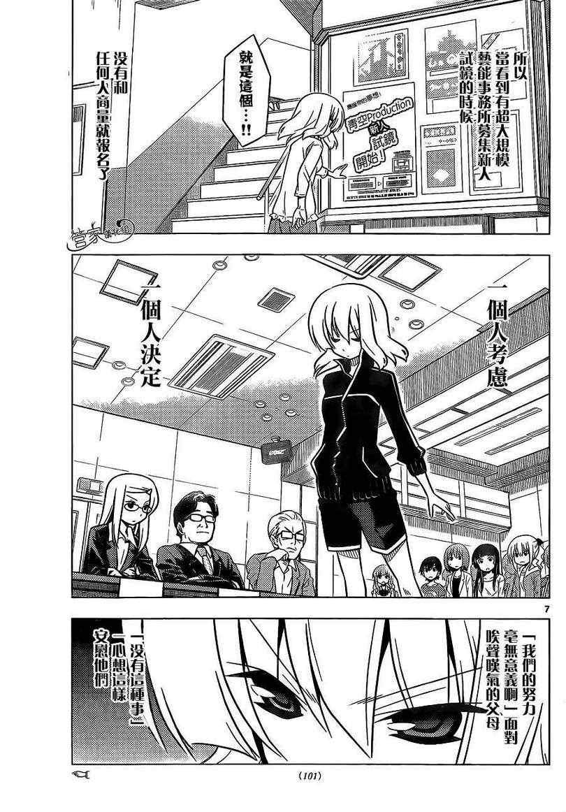 第362话