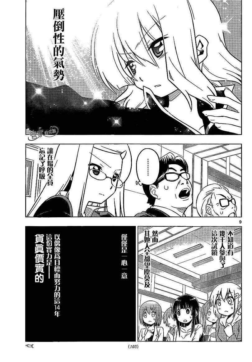 第362话