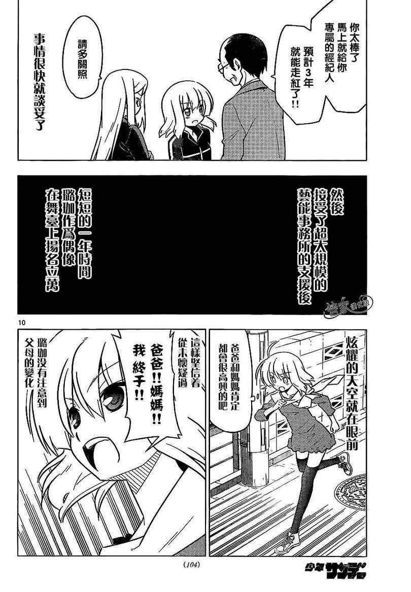 第362话