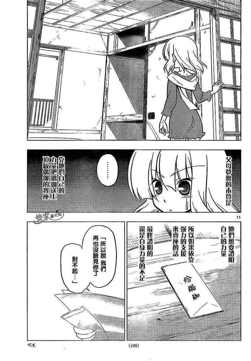第362话