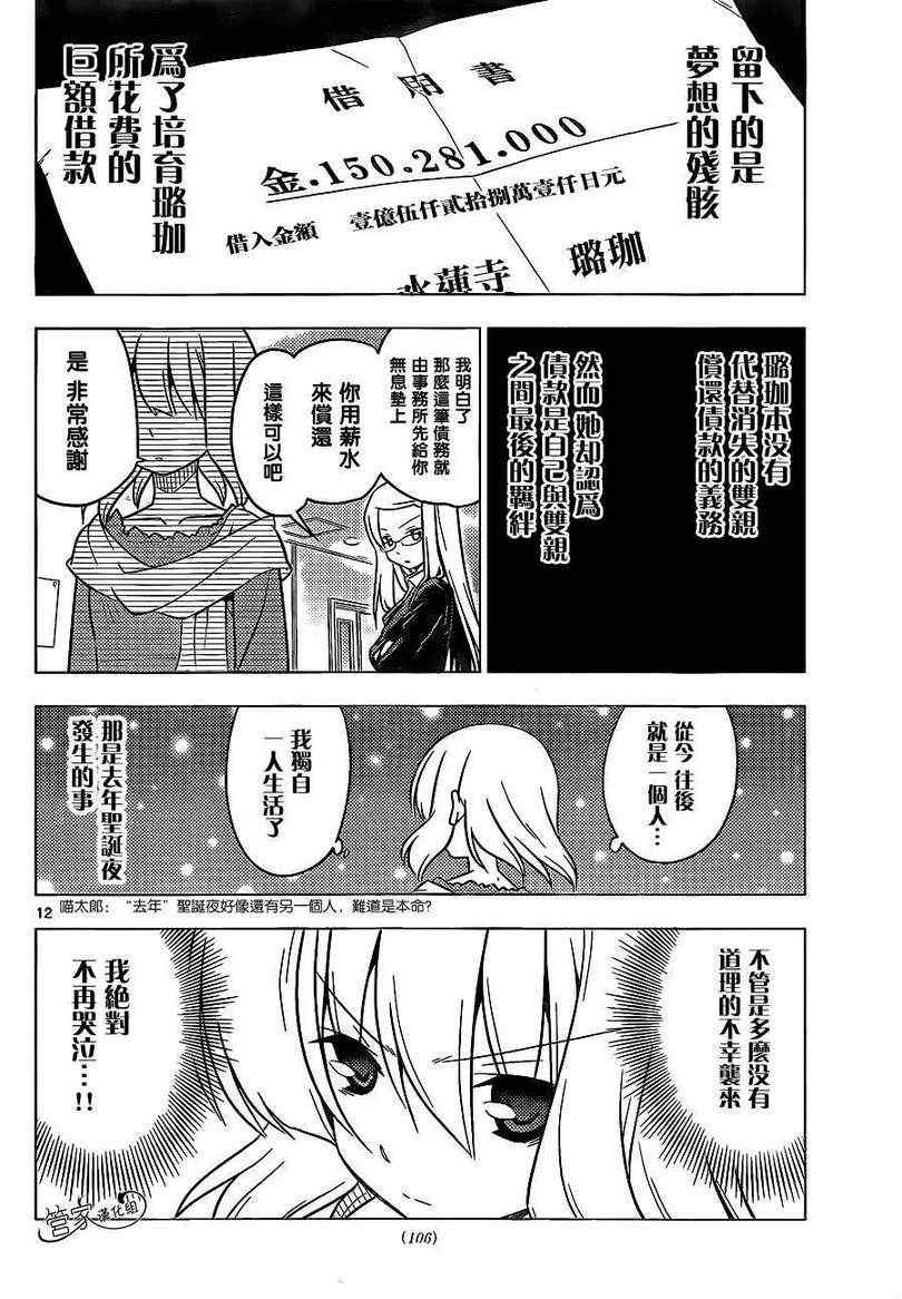 第362话