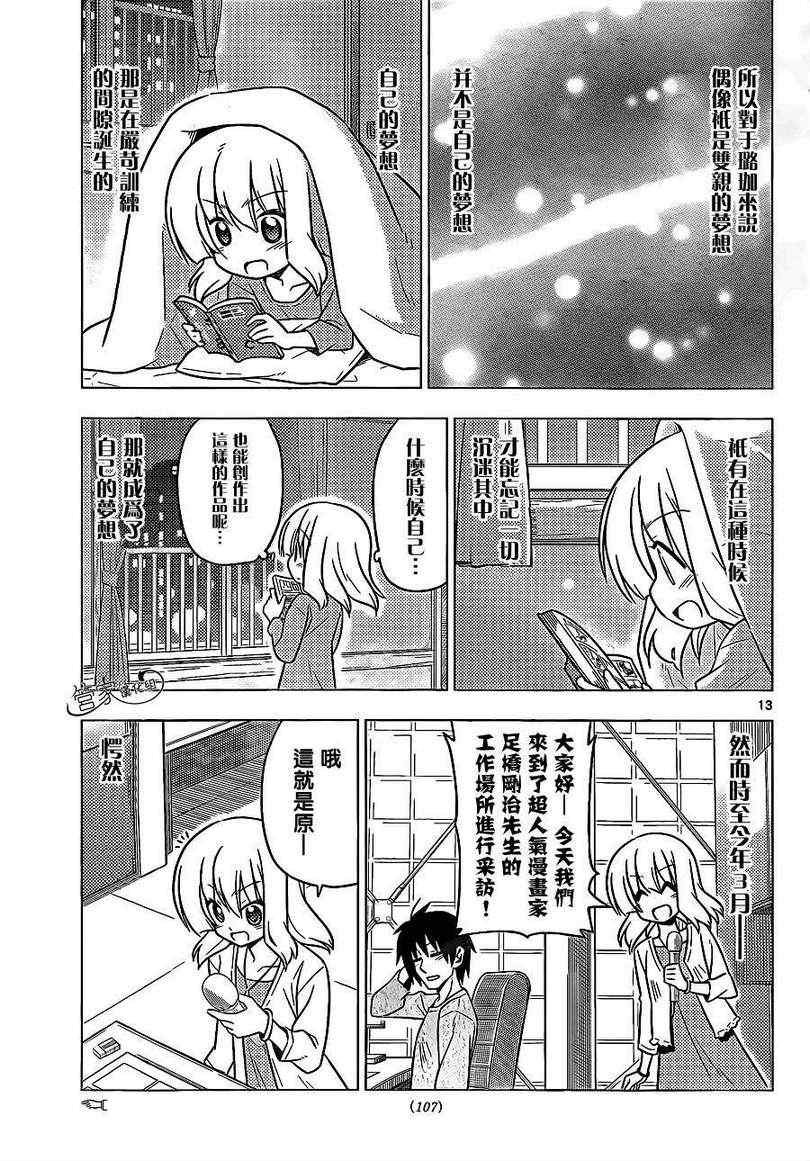 第362话