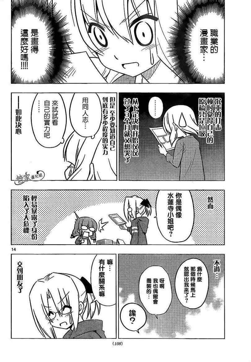 第362话