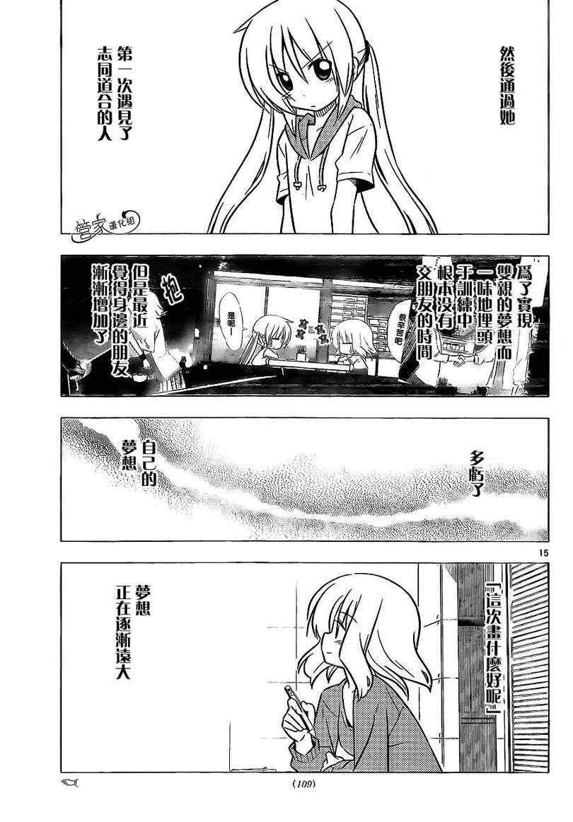 第362话